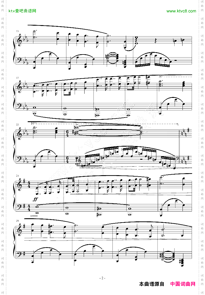 华沙协奏曲