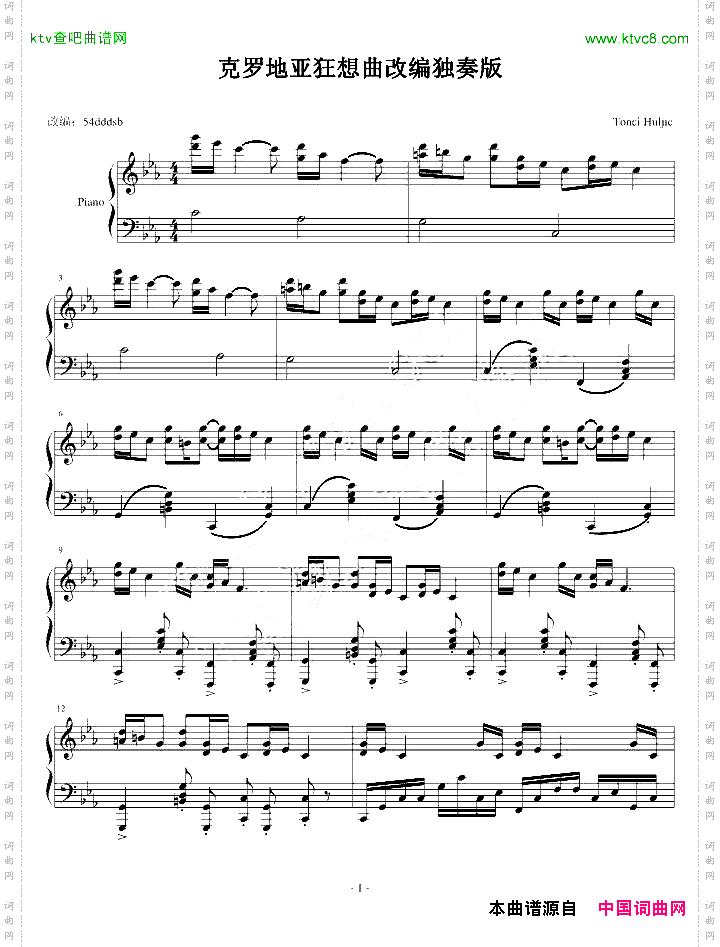 克罗地亚狂想曲改编独奏版