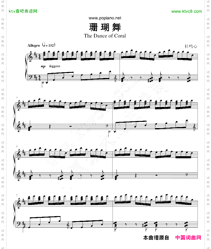 珊瑚舞