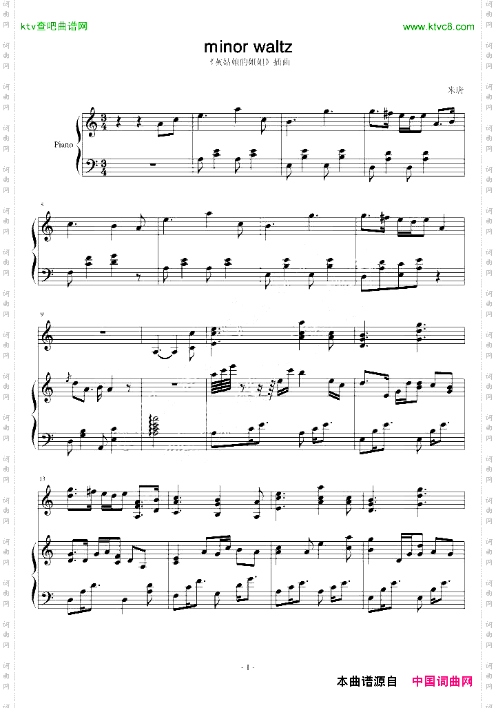 灰姑娘的姐姐插曲《minorwaltz》抒情精曲