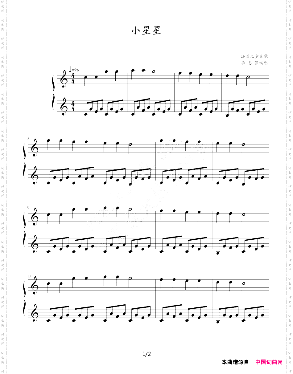 小星星法国儿童民歌