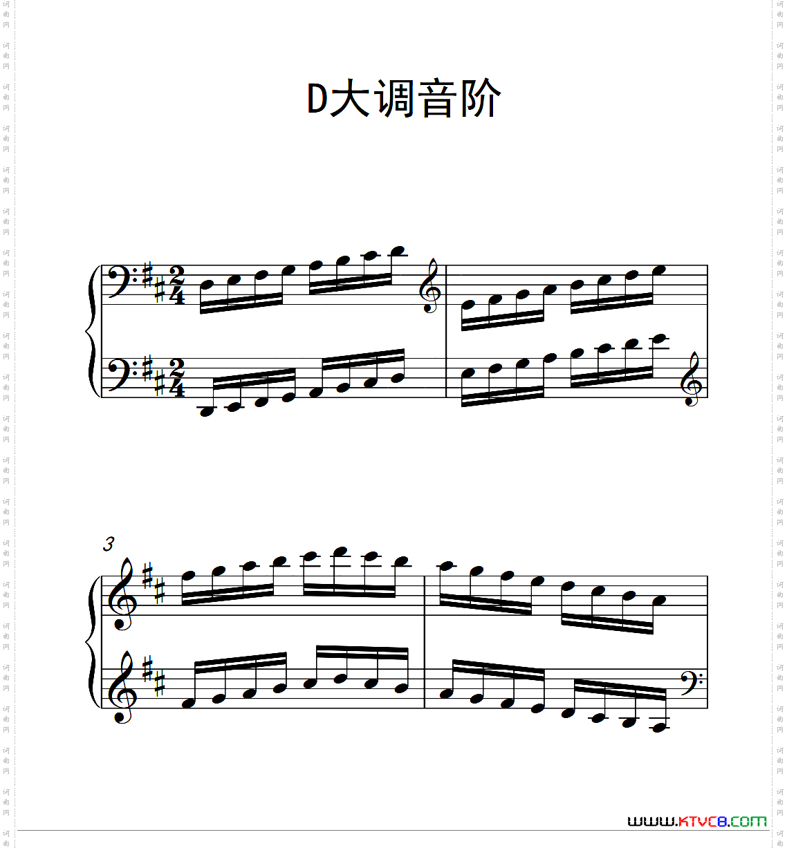 第三级D大调音阶中国音乐学院钢琴考级作品1~6级_第三级 D大调音阶中国音乐学院钢琴考级作品1~6级