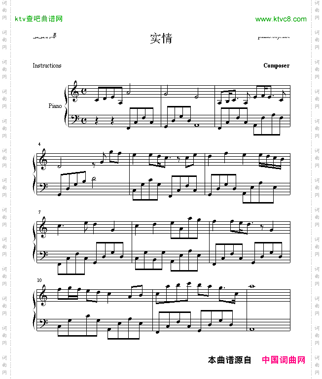 实情-人间蒸发主题曲