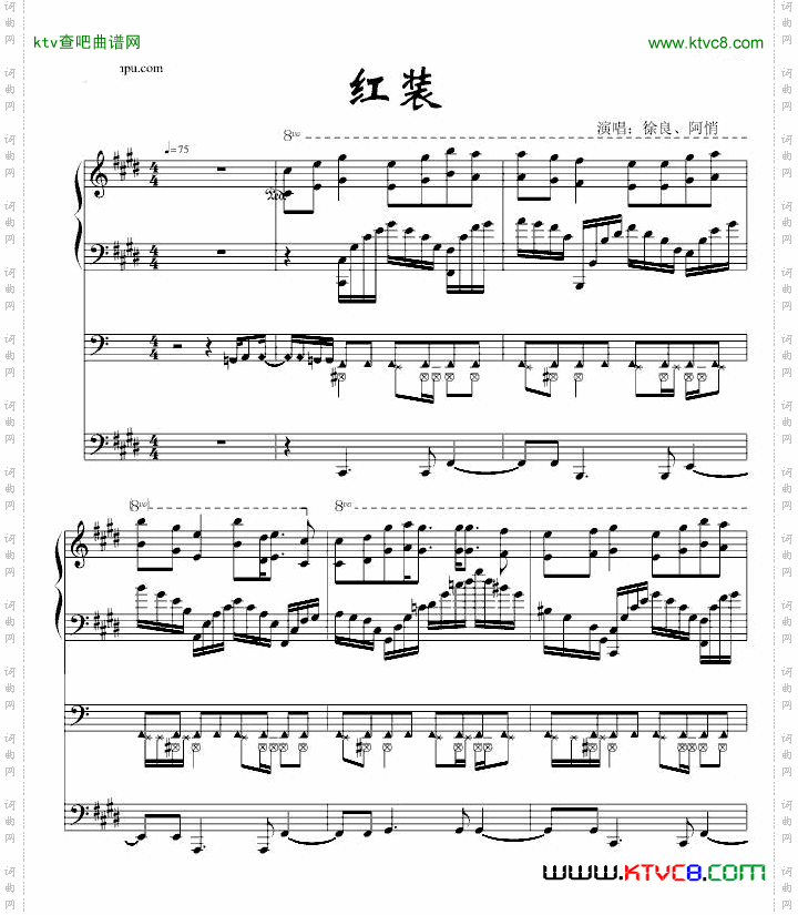 红装总谱