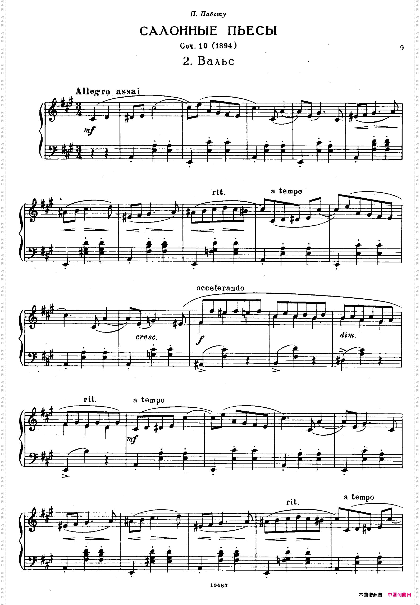 MorceauxdeSalonOp.10沙龙小品集·2圆舞曲_Morceaux de Salon Op.10沙龙小品集·2 圆舞曲