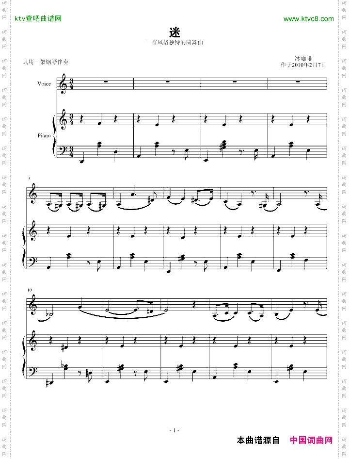 迷——圆舞曲