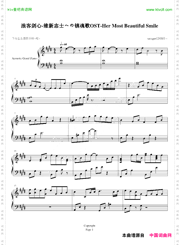 浪客剑心-维新志士への镇魂歌OST-HerMostBeautifulSmile