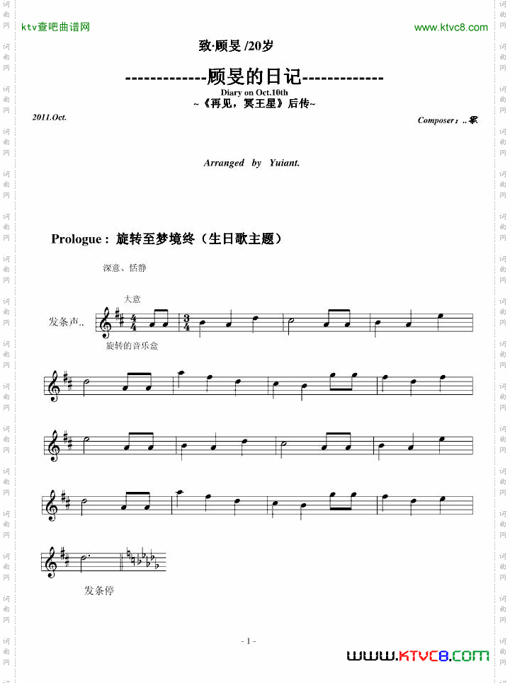 顾旻的日记简析版