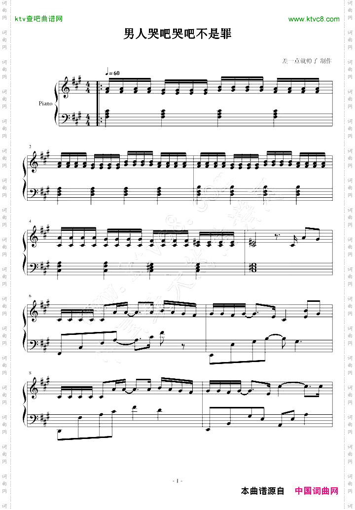 男人哭吧哭吧不是罪