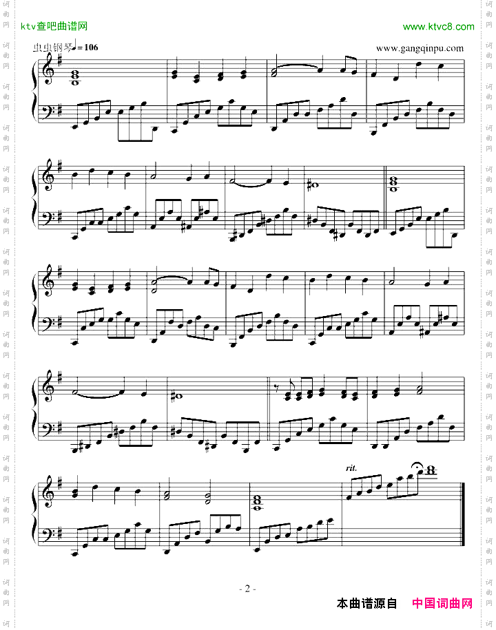 新版间之契片尾曲