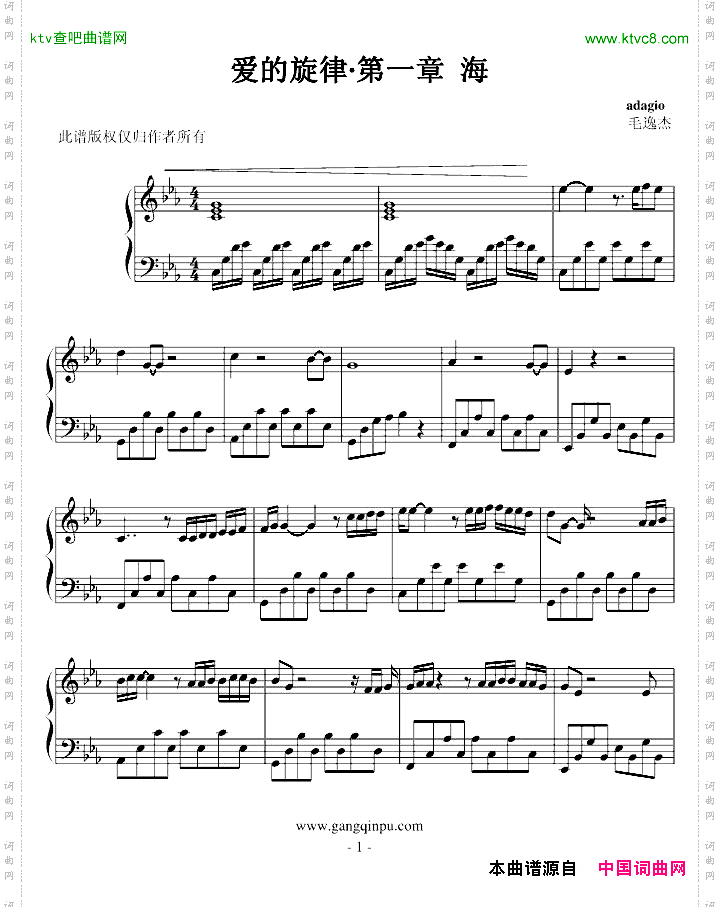 《爱的旋律》第一章·海延音修改