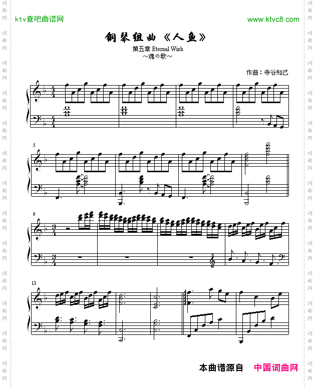 第5章EternalWish