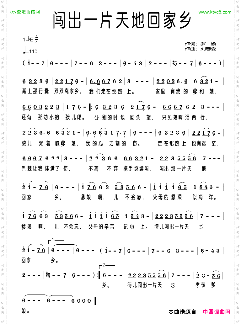 闯出一片天地回家乡