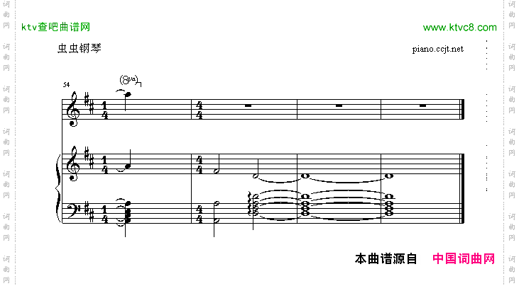 TheSongforLord