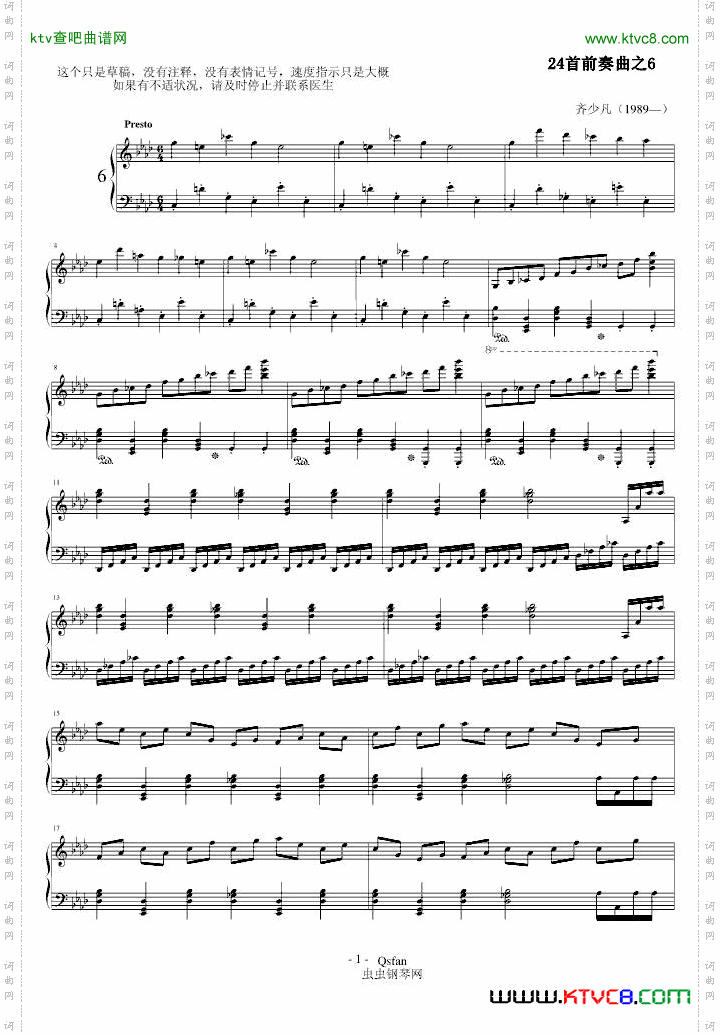 24首前奏曲之6