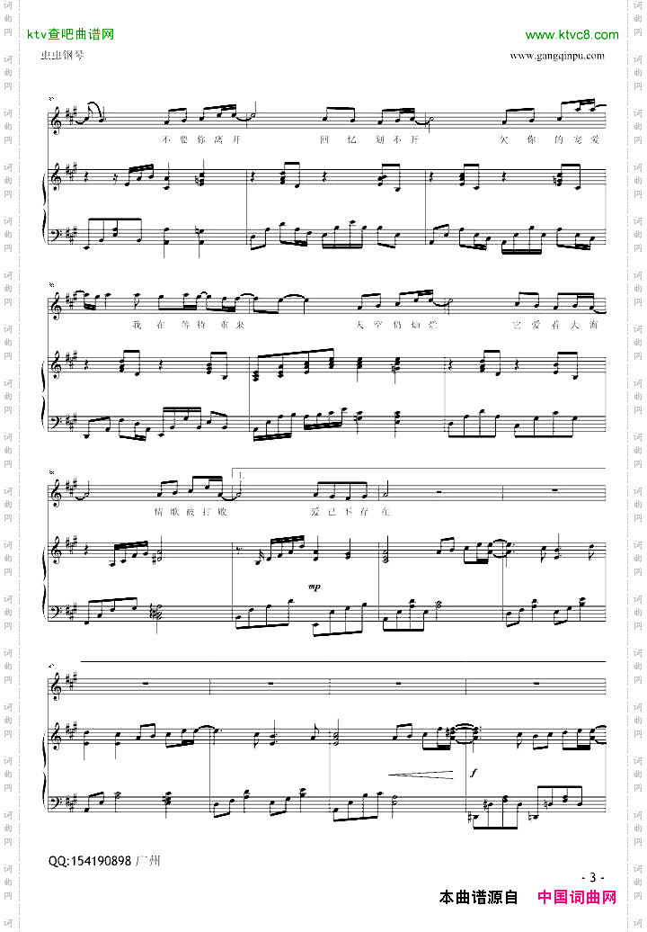 《花海》弹唱版雨田