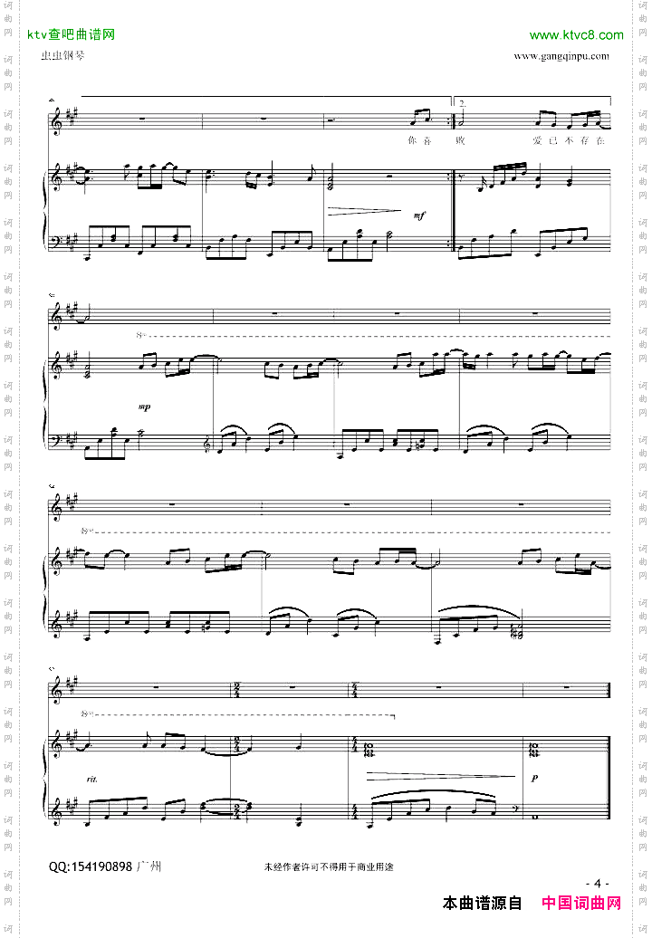 《花海》弹唱版雨田