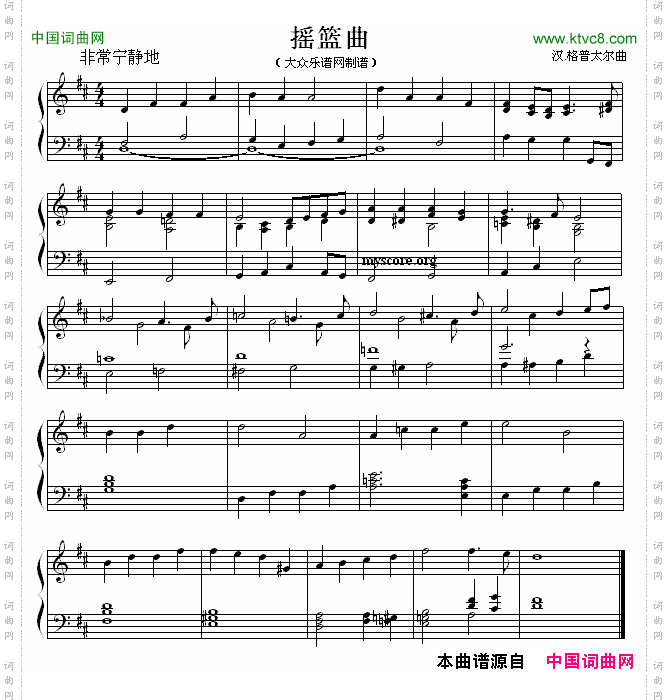 摇篮曲汉格曾太尔作曲版