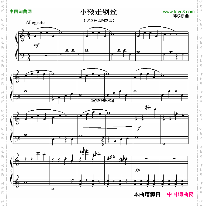小猴走钢丝
