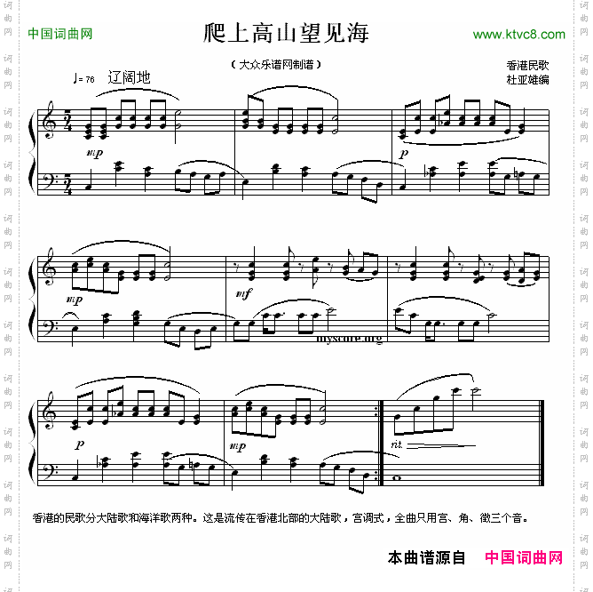 爬上高山望见海