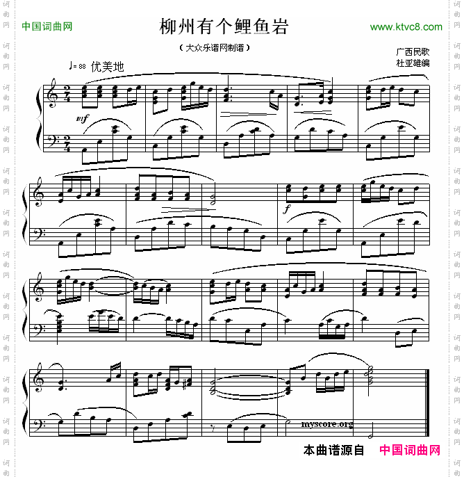 柳州有个鲤鱼岩