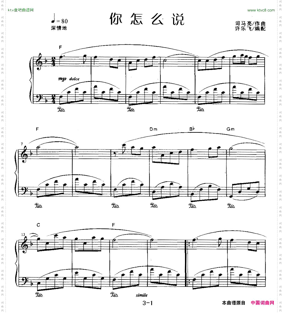 你怎么说