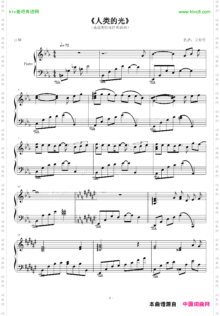人类的光-迪迦奥特曼经典插曲
