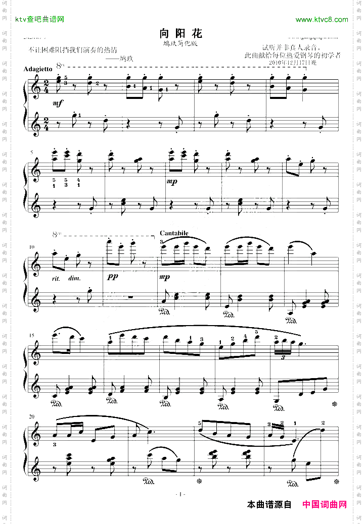 向阳花鸠玖简化版