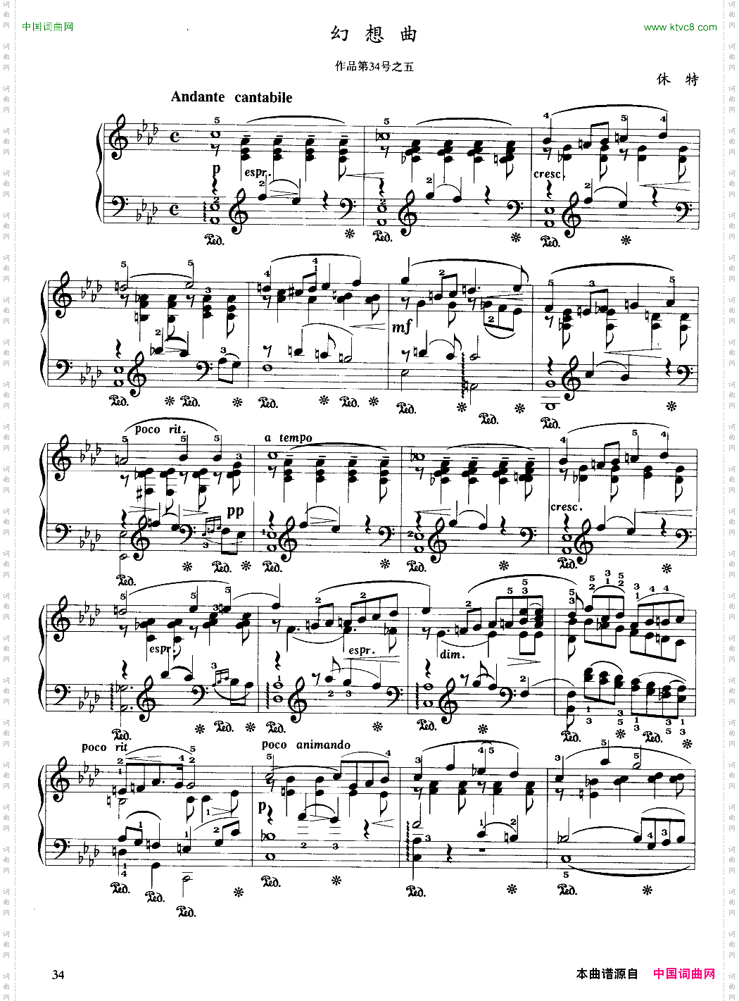 幻想曲休特作品第34号之五