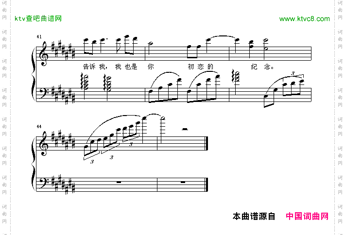 初恋的纪念