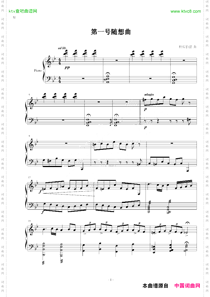 第一号随想曲