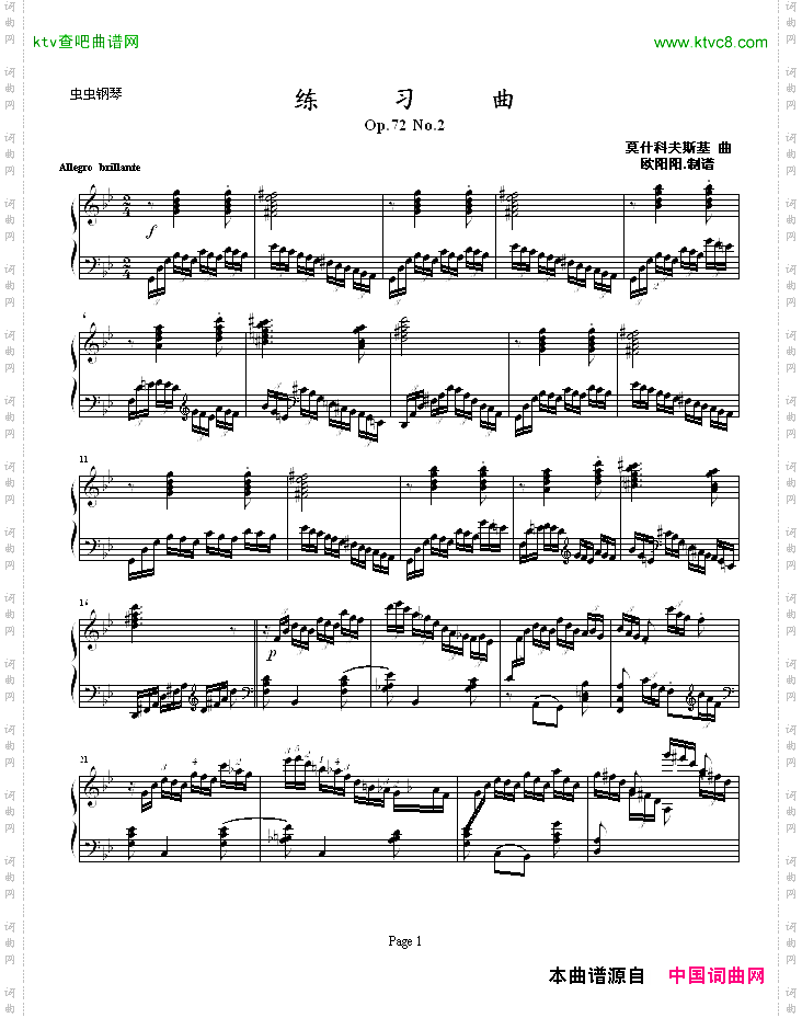 练习曲Op.72No.2考级版