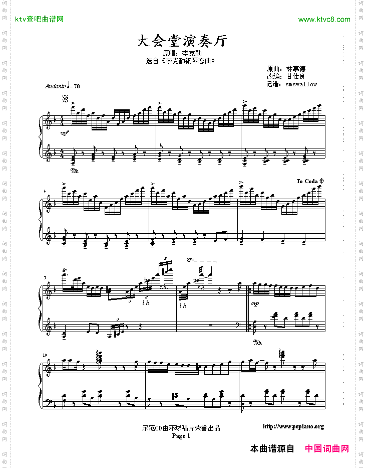 大会堂演奏厅