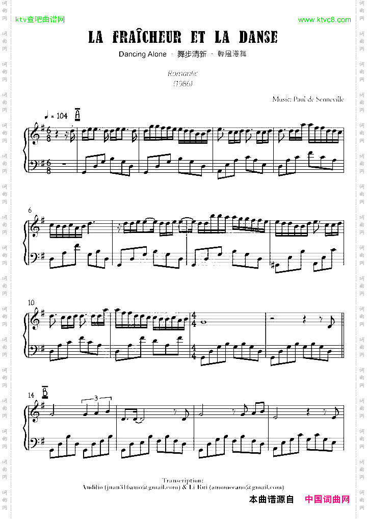 Lafraicheuretladanse舞步清新
