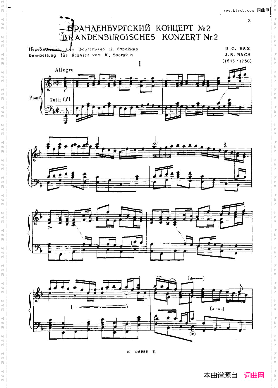 BrenburgConcertoNo·2inFMajBWV·1047F大调第二勃兰登堡协奏曲·Ⅰ_Brenburg Concerto No·2 in F Maj BWV·1047F大调第二勃兰登堡协奏曲 ·Ⅰ