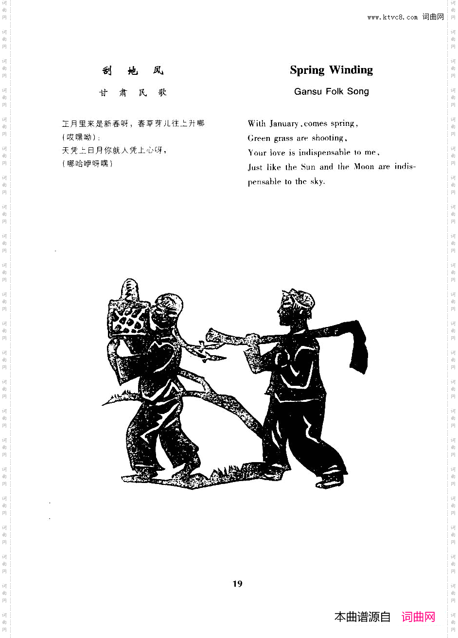 刮地风