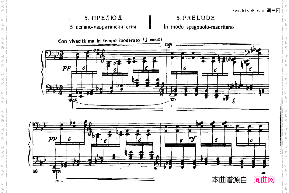 SixPréludesExotiquesOp·176首特色前奏曲·5_Six Préludes Exotiques Op·176首特色前奏曲·5