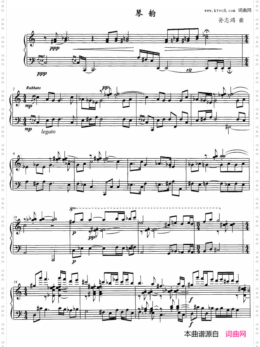 琴韵孙志鸿作曲版