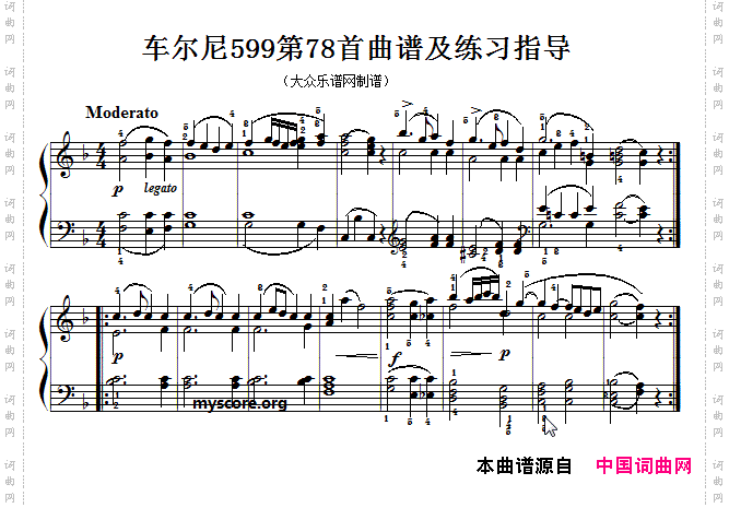 车尔尼599第78首曲谱及练习指导