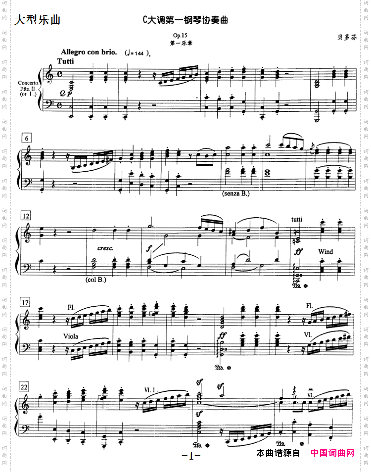 钢琴教程第八级大型乐曲C大调第一钢琴协奏曲Op.15第一乐章_钢琴教程第八级 大型乐曲C大调第一钢琴协奏曲 Op.15 第一乐章