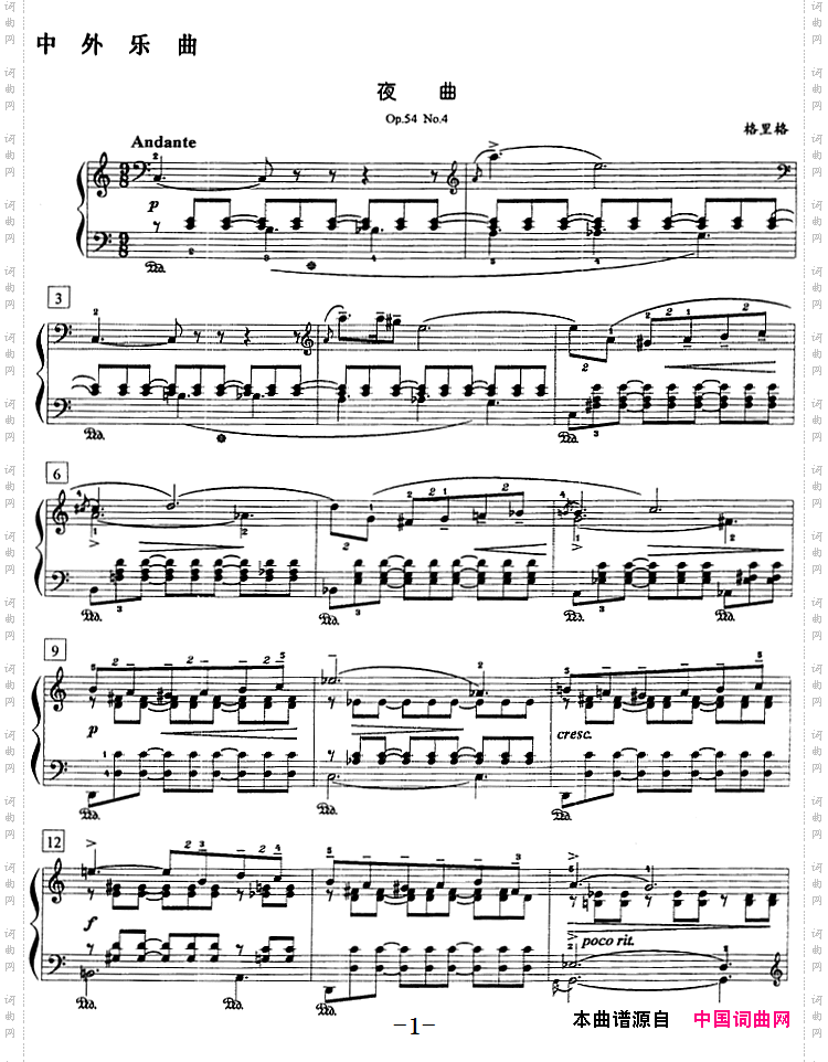 钢琴教程第八级中外乐曲夜曲Op.54No.4_钢琴教程第八级 中外乐曲夜曲 Op.54 No.4