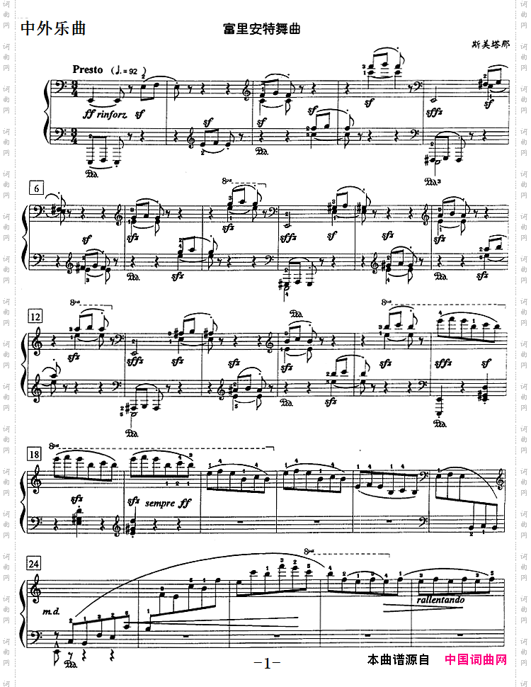 钢琴教程第八级中外乐曲富里安特舞曲_钢琴教程第八级 中外乐曲富里安特舞曲