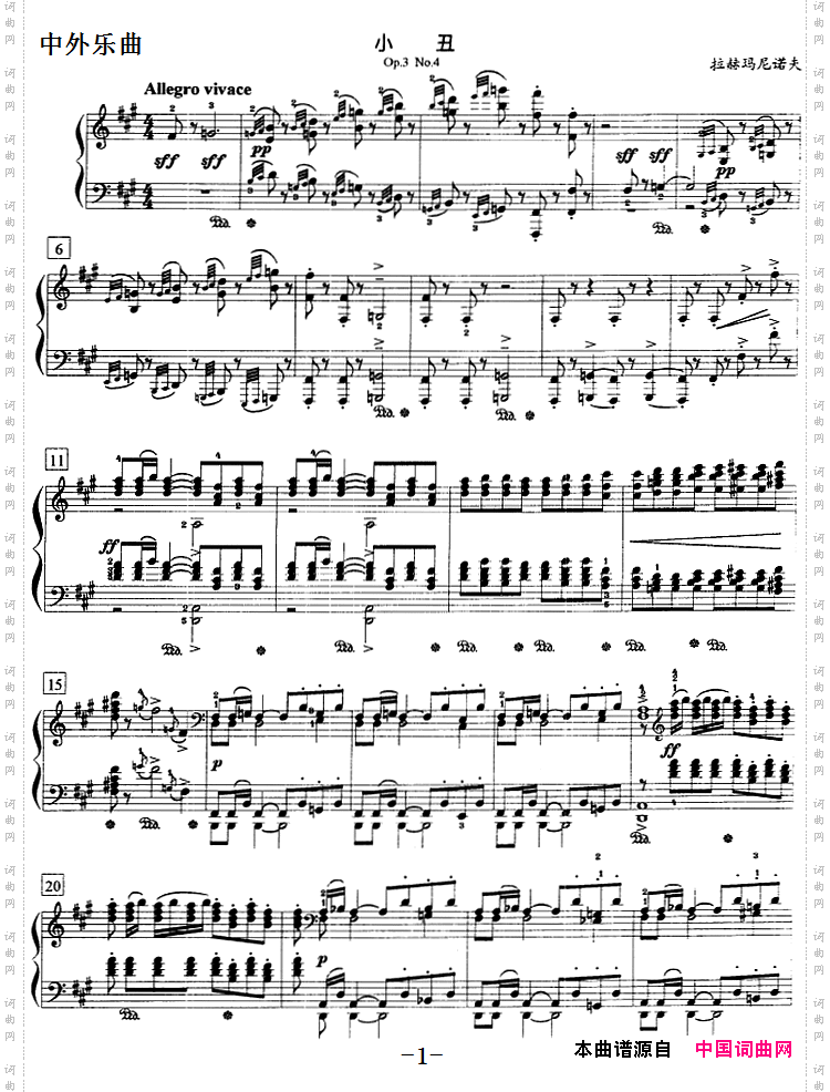 钢琴教程第八级中外乐曲小丑Op.3No.4_钢琴教程第八级 中外乐曲小丑 Op.3 No.4