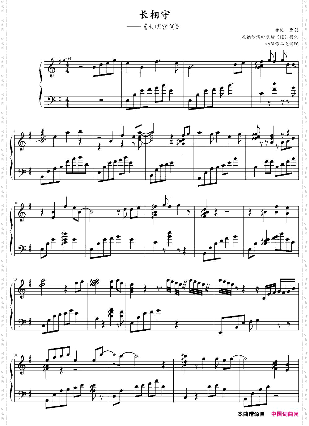 长相守林海《大明宫词》配乐