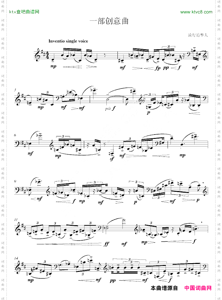 一部创意曲