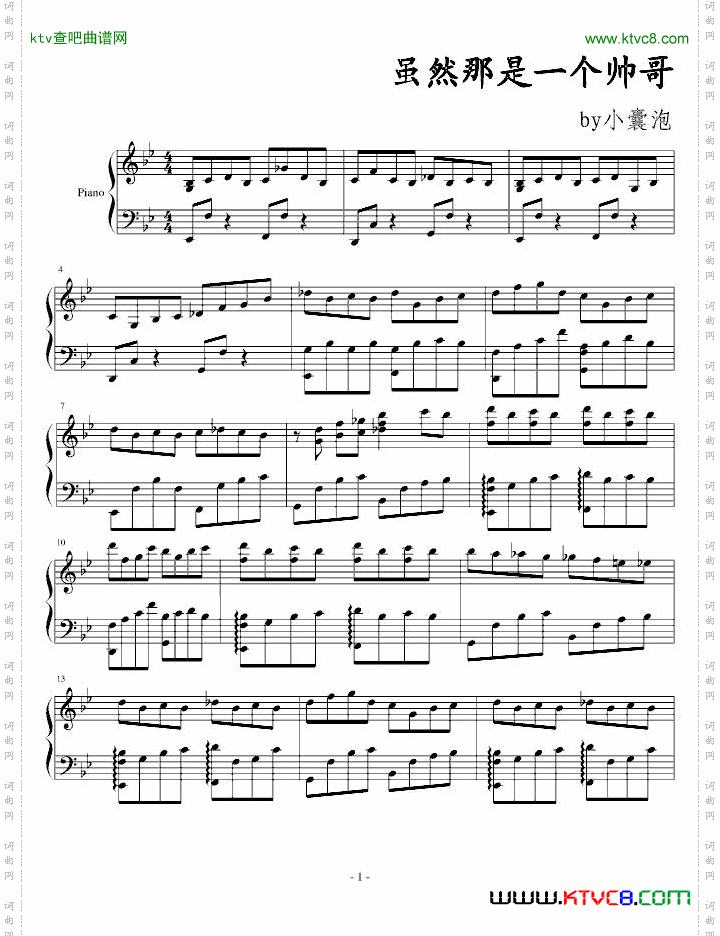 虽然那是一个帅哥