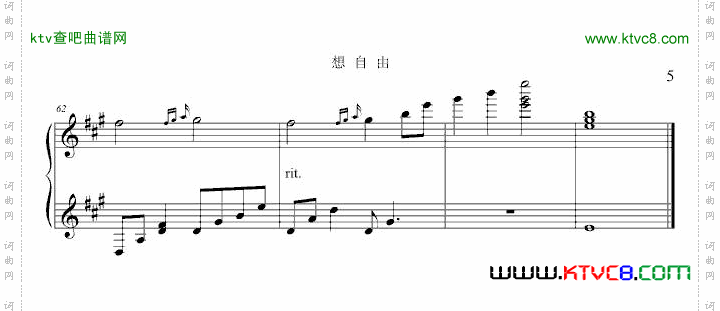 想自由
