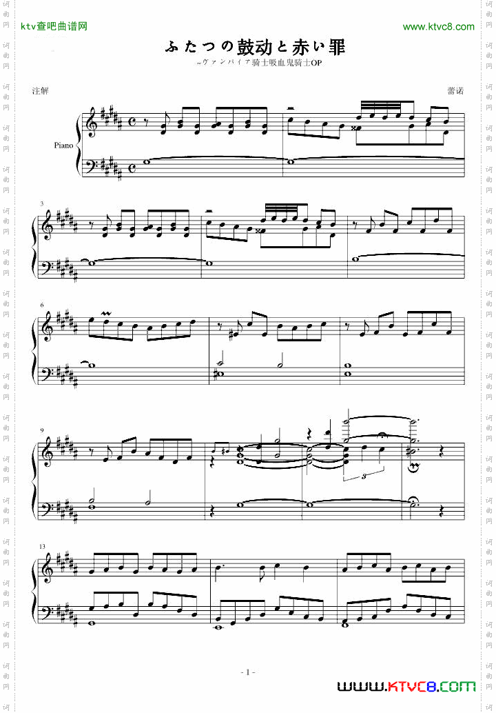 吸血鬼骑士--第一季主题曲