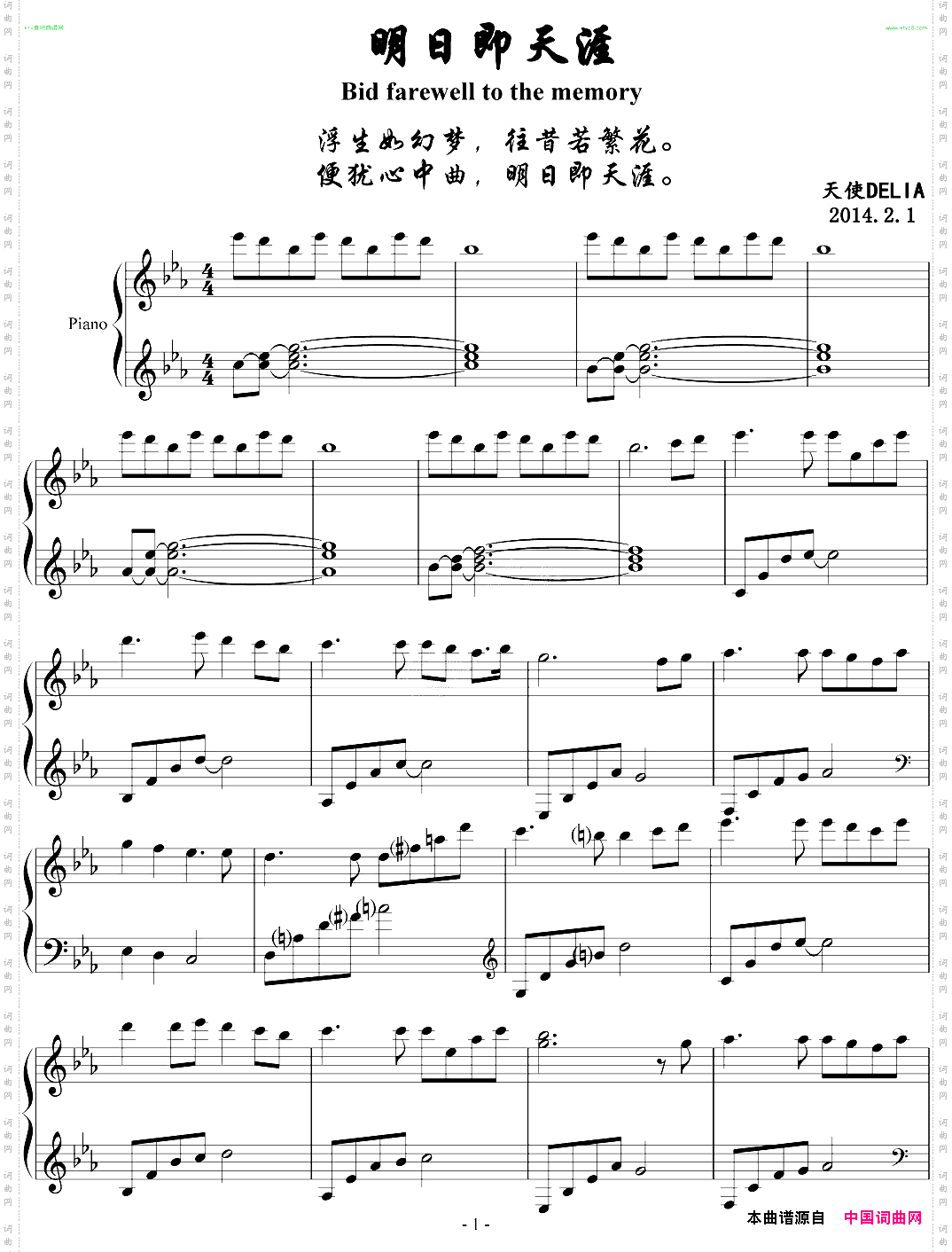 明日即天涯