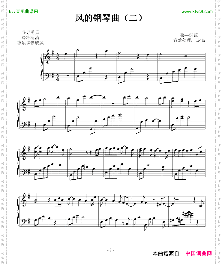 风的钢琴曲二